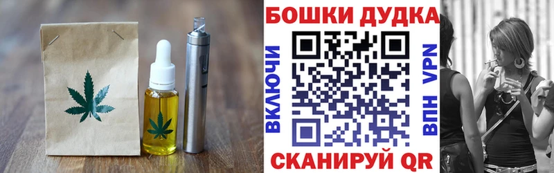 Печенье с ТГК марихуана Купить где Бирюсинск