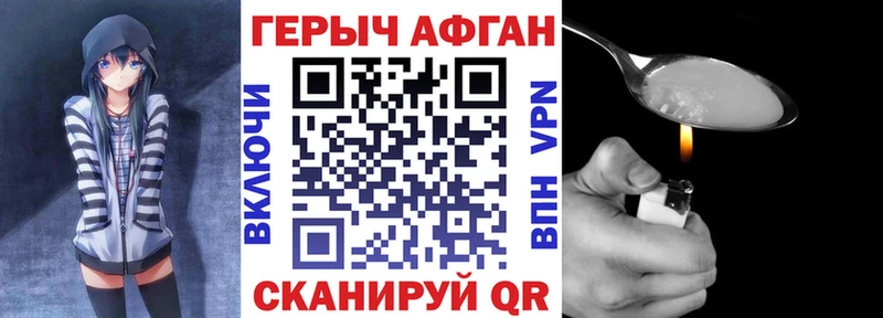 ГЕРОИН афганец  Купить где  Бирюсинск 