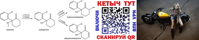 Кетамин ketamine  Купить закладки  Бирюсинск 