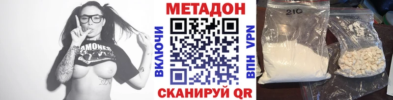 Метадон кристалл  Купить закладки  Бирюсинск 